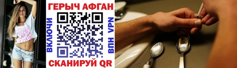 omg онион  даркнет сайт  Острогожск  Героин Афган 
