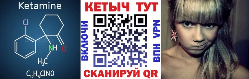 КЕТАМИН VHQ  Острогожск 