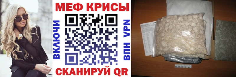 Мефедрон кристаллы  Острогожск 
