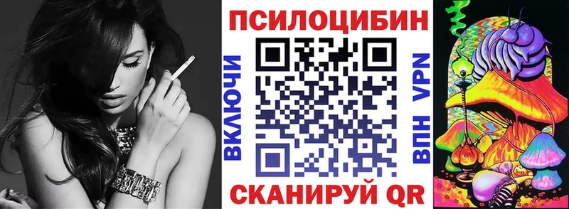 Псилоцибиновые грибы мухоморы  omg вход  нарко площадка формула  Острогожск 